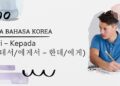 Tata Bahasa Korea : Dari - Kepada (한테서/에게서 - 한테/에게) 4 Tata Bahasa Korea : Dari – Kepada (한테서/에게서 – 한테/에게)