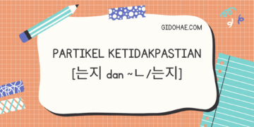 Partikel Ketidakpastian [는지 Dan ~ㄴ/는지]