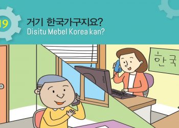 Eps Topik: Pembahasan Bab 19